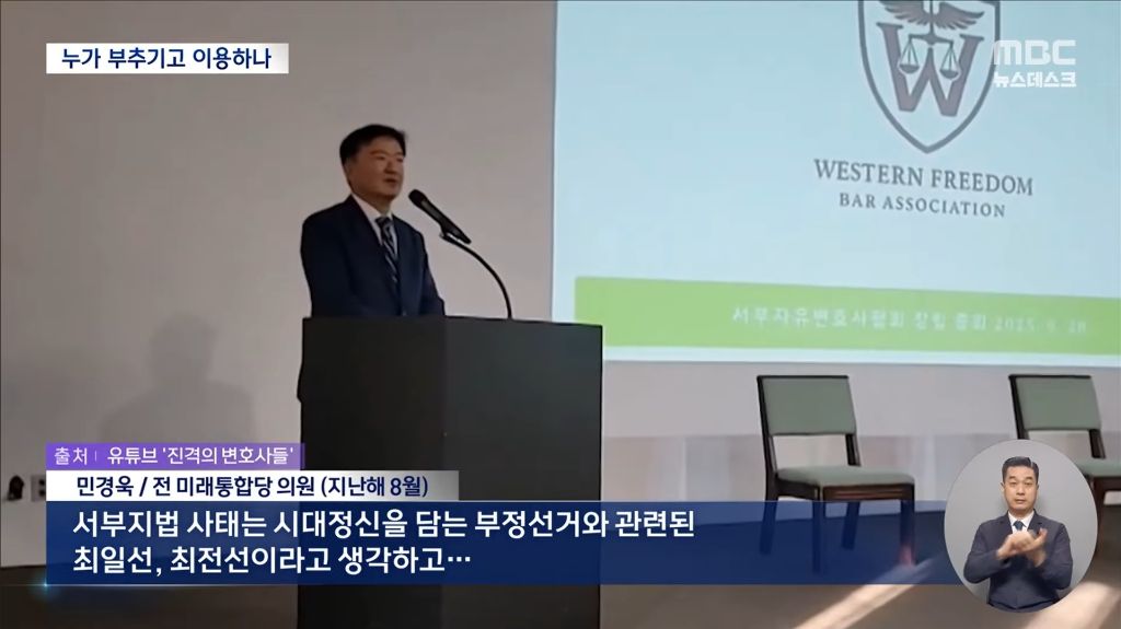 풀려나서 극우들 사이에서 영웅놀이 하고 있는 서부지법 폭동자들 | 인스티즈