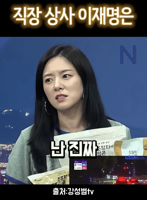 이재명은 누구를 혼내야 하는지 다 앎 | 인스티즈
