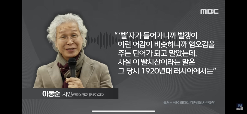 [오늘이뉴스] "돌아오지 말걸… 이 꼴을 보네”..'홍범도 평전' 저자의 분노 (2023.08.30/MBC뉴스) | 인스티즈