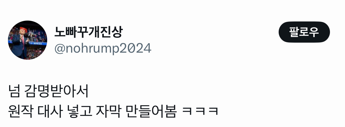 한문철로 시작해서 K- 왕가위 엔딩.twt | 인스티즈