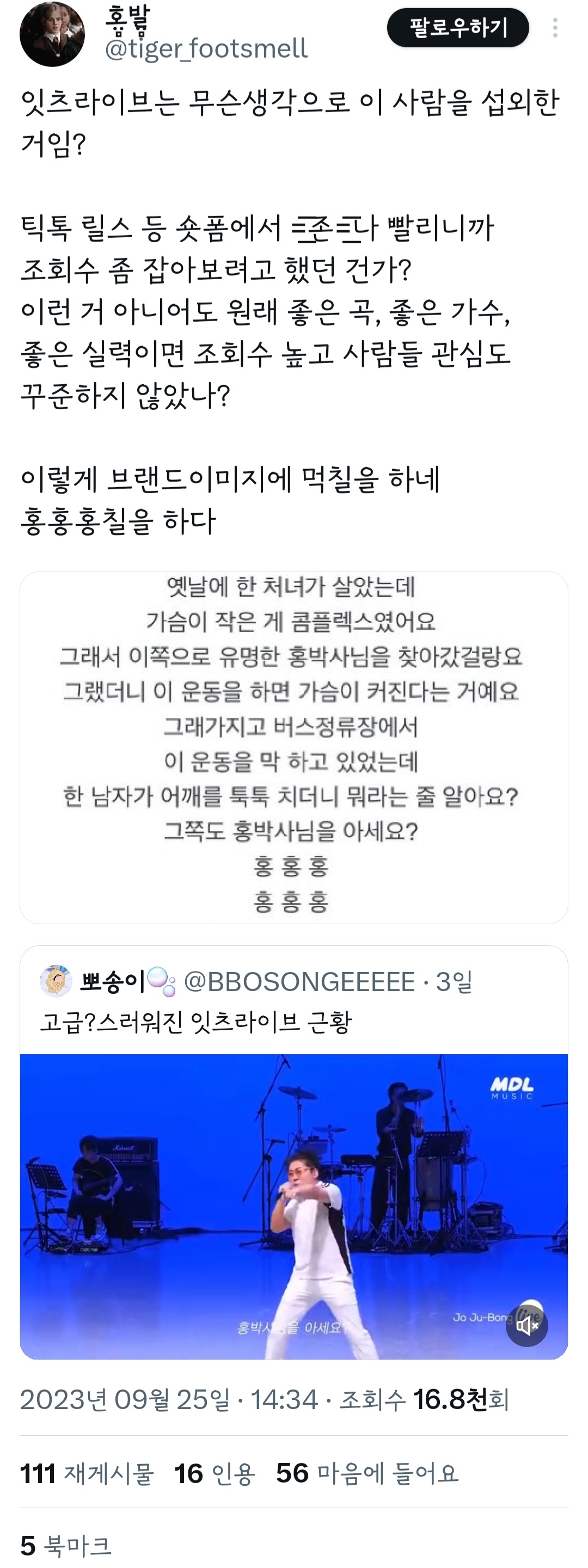 요즘 2000년대생 인싸 한x픽이 이말년, 기안84, 곽튜브, 빠니보틀, 다나카 김경욱, 그리고 ㅈ탱이 타령, ㅈ 뇌절 타령... | 인스티즈