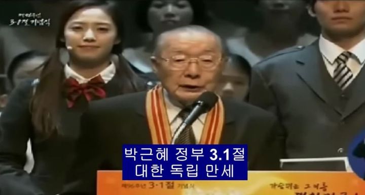 어제 삼일절 행사서 '대한독립만세' 만세삼창 삭제 | 인스티즈