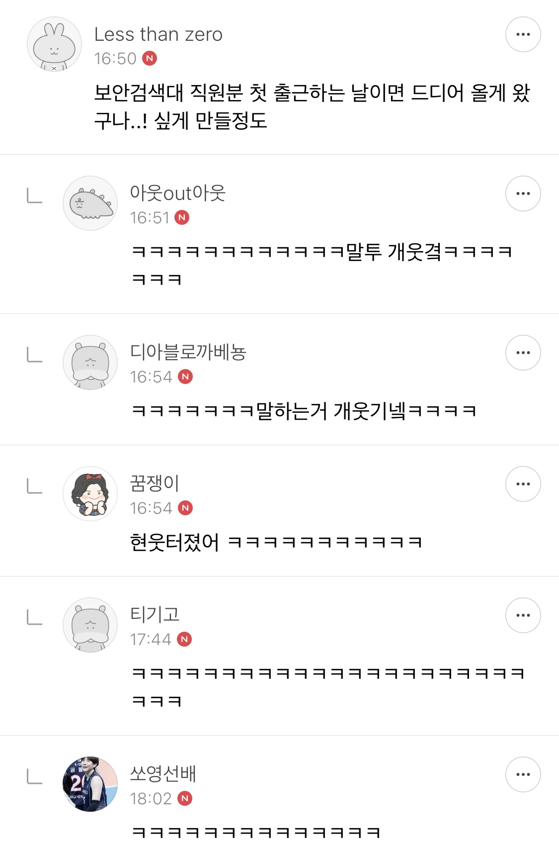 오랫동안 모아 온 여시 캡쳐 35장 📷 | 인스티즈