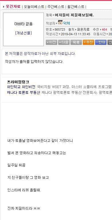 여자들이 찌질해보일때...jpg | 인스티즈