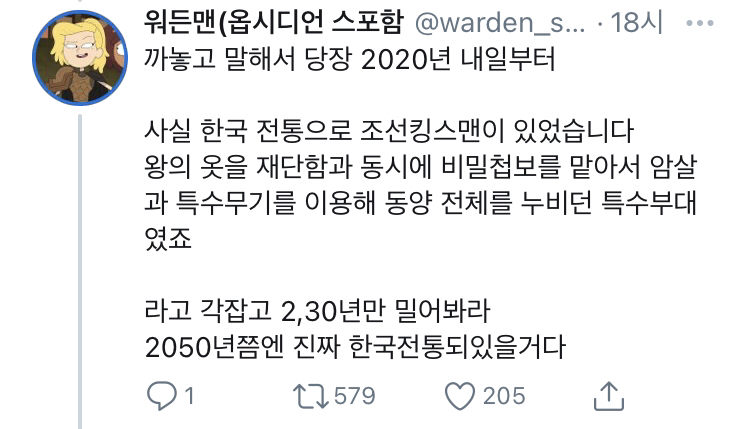 사실 조선 킹스맨 영화 만들어도 괜찮아.twt | 인스티즈