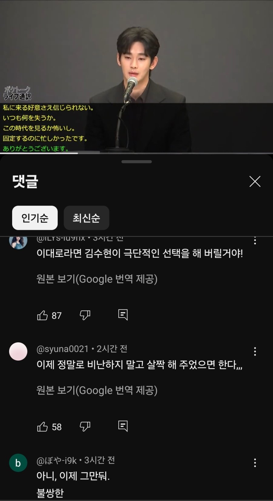 김수현 옹호하는 일본인들 | 인스티즈