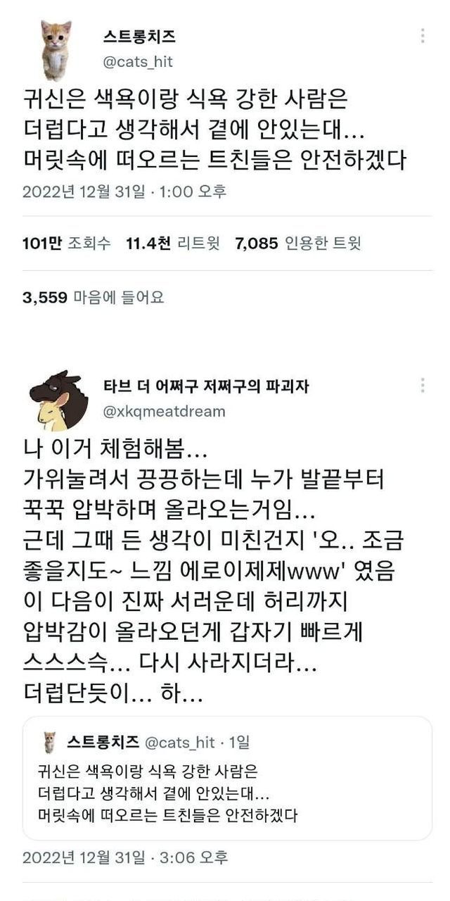귀신은 색욕이랑 식욕 강한 사람은 더럽다고 생각해서 곁에 안있는대... - 악플달면 쩌리쩌려버려 - ＊여성시대＊ 차분한 20대들의  알흠다운 공간