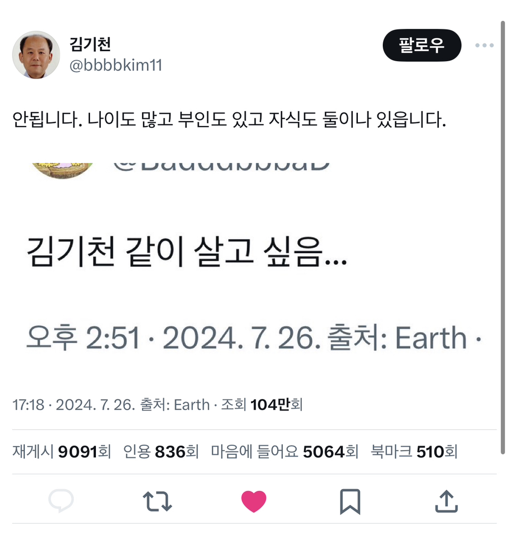 띄어쓰기의 중요성;;;; 0고백 1차임 | 인스티즈