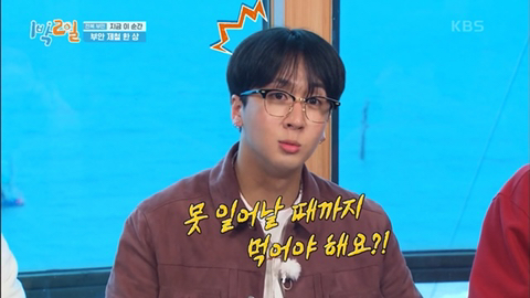 아이돌들에게 🍚먹스라이팅🍚 하고 다니는 문세윤 | 인스티즈