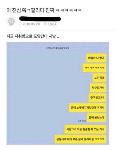 노인정에 노래방 기계가 있길래 박재범의 몸매를 불렀는데.. | 인스티즈