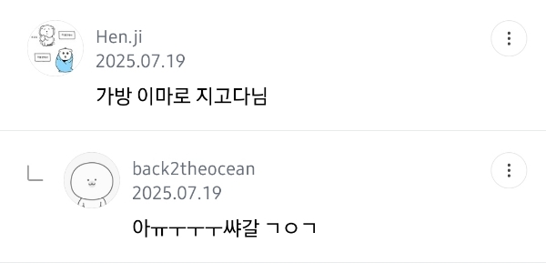 초딩 저학년 특 달글 | 인스티즈