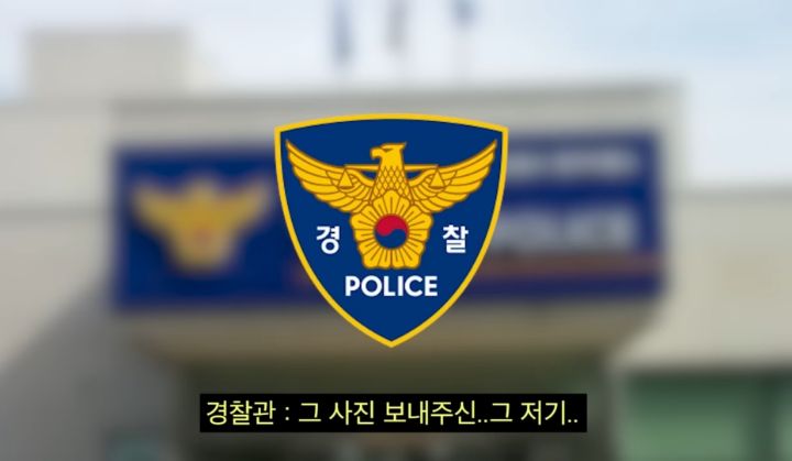 딸배헌터가 부산 경찰 전화받고 당황한 이유 | 인스티즈