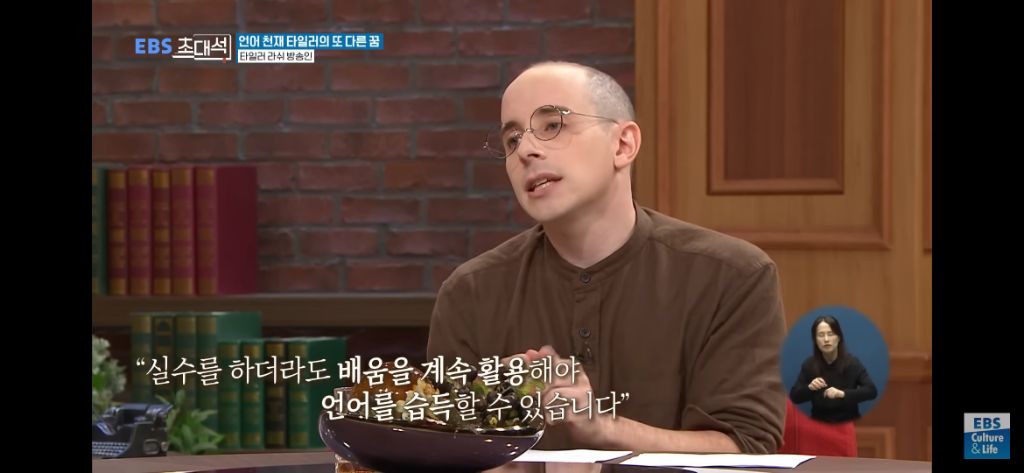 타일러가 한국어를 배우게 된 계기와 외국어를 잘하는 방법 | 인스티즈