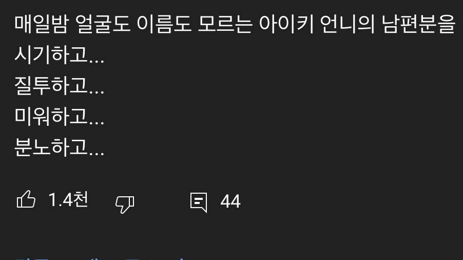 습관성 플러팅하는 아이키 | 인스티즈