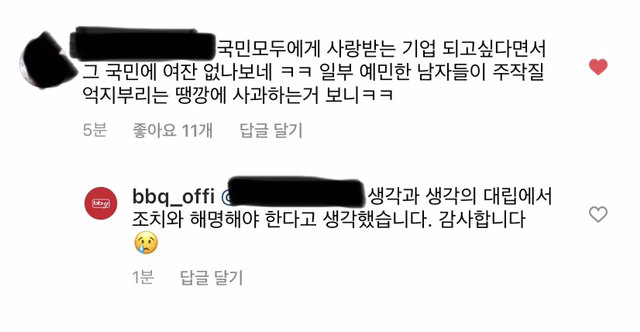 여초에서 비비큐 소비를 지양해야되는 이유 👌 | 인스티즈