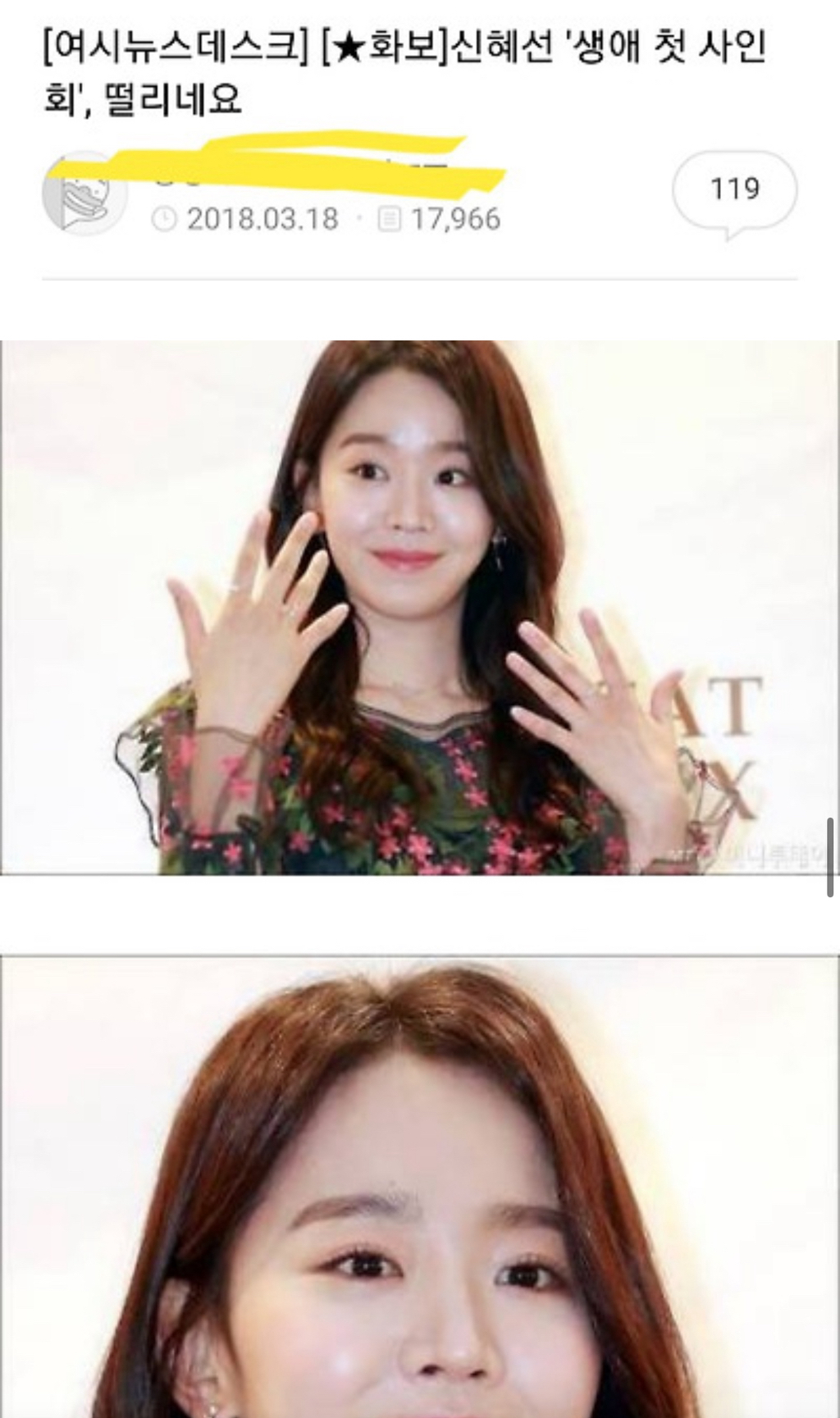 여자연예인 외모품평 조장하는 글들 (ft. 오늘자 ㅇㅇ, ㅇㅇ근황) | 인스티즈