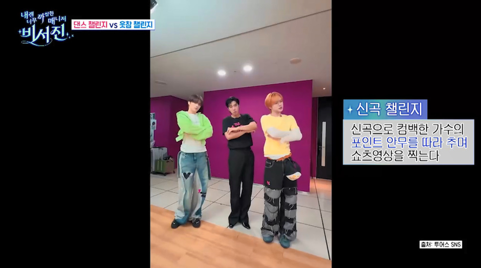 챌린지 문화 때문에 아예 따로 음방 챌린지 스케쥴이 생겼다함 | 인스티즈