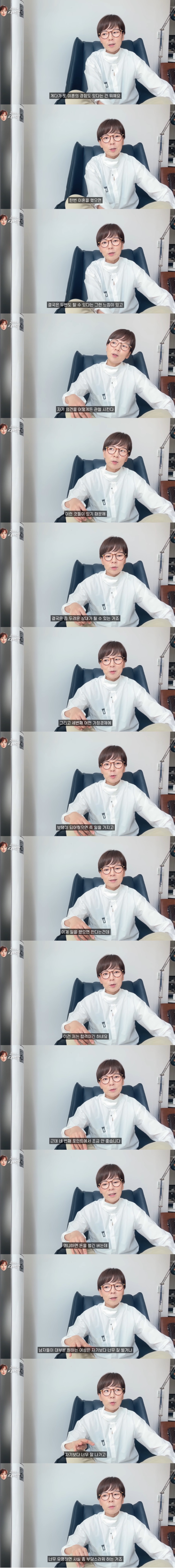 "맞는 남자찾기 힘들 듯”, 이혼 관련악플에 대한 곽정은의 대답 (feat 비혼 비출산) | 인스티즈