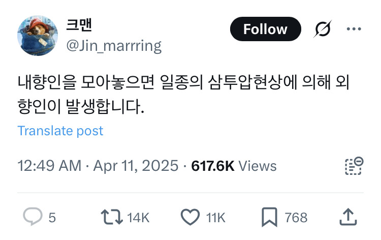 내향인을 모아두면 삼투압 현상이 발생함 | 인스티즈