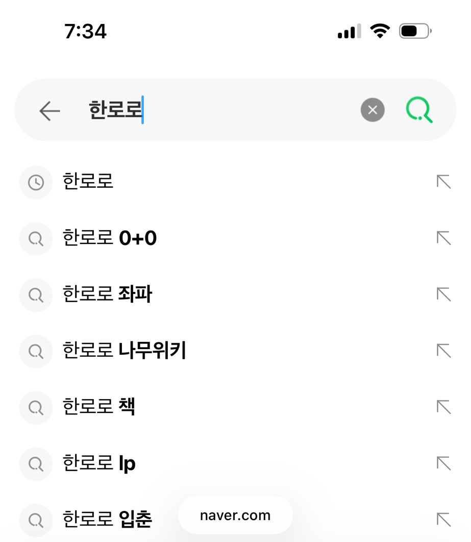 가수 한로로 악플러 법적대응 예고 (2찍테러) | 인스티즈