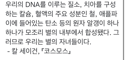 인류애, 낭만을 겸비한 이과인보다 멋진건 없다고 생각하는 달글 | 인스티즈