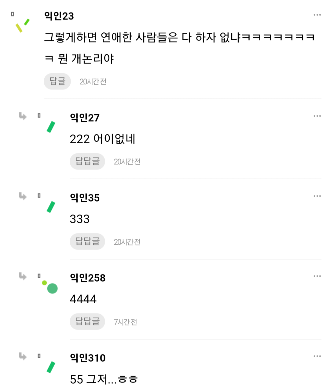 모쏠은 확실히 어디 한군데는 하자가 있는듯..jpg | 인스티즈