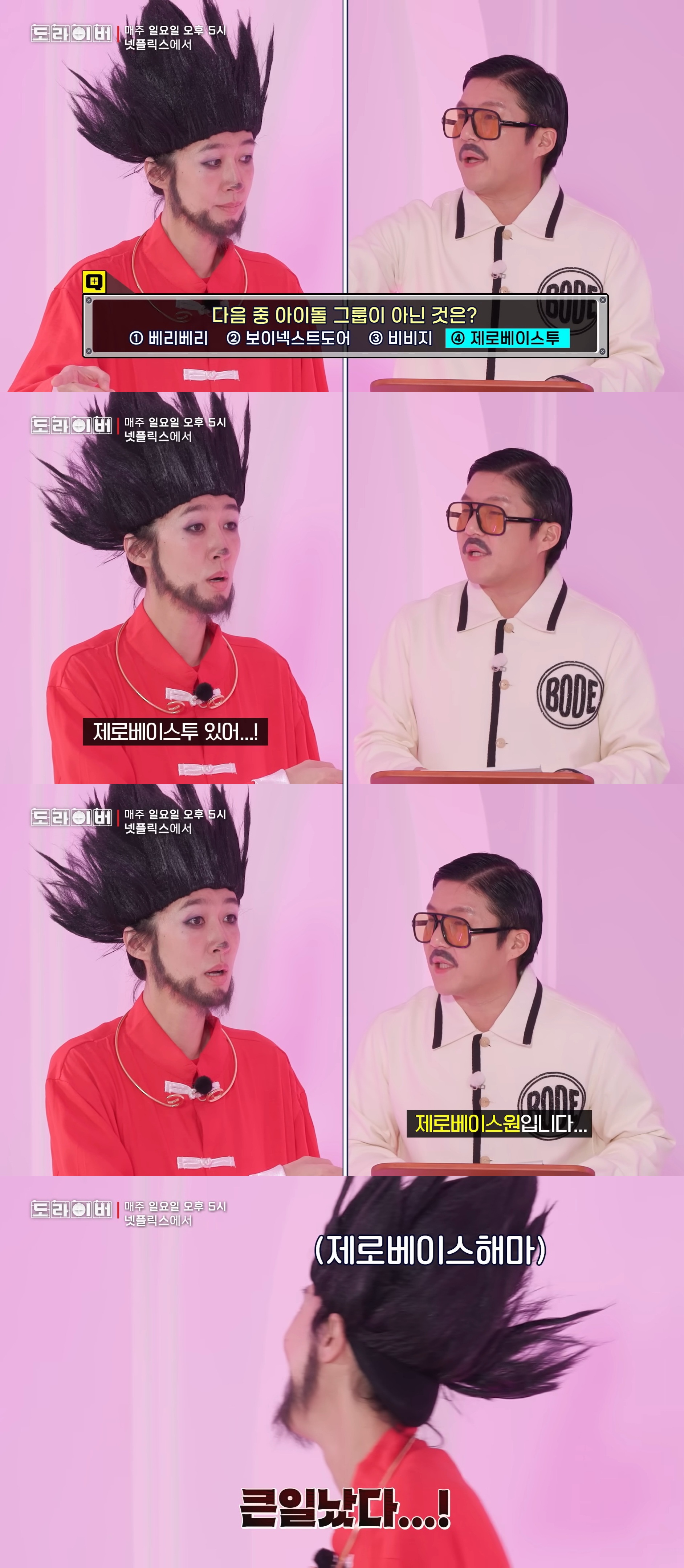 홍진경이 본인 이름 계속 잘못부르는거 본것 같은 비비지 은하 ㅋㅋㅋ | 인스티즈