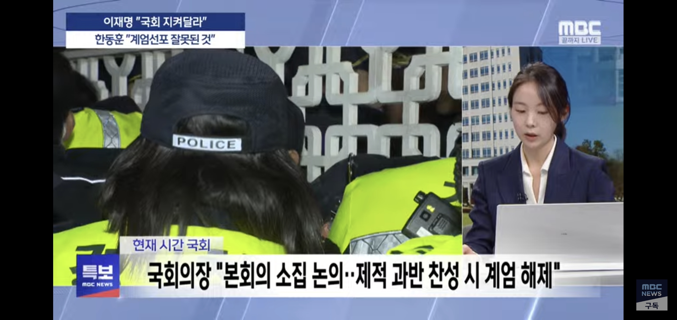 현재 계엄령 관련 뉴스에 나온 찐 팩트들.jpg | 인스티즈