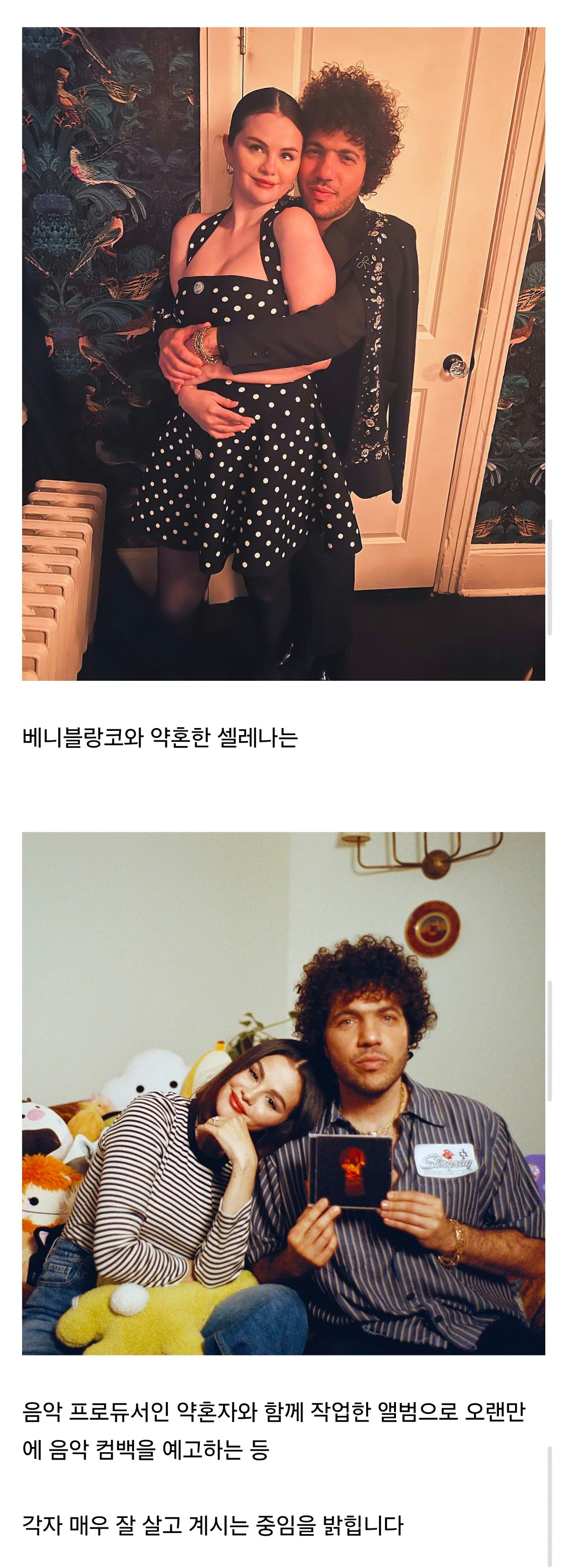 나혼산예고 베니블랑코 집 놀러가는 제이홉 | 인스티즈