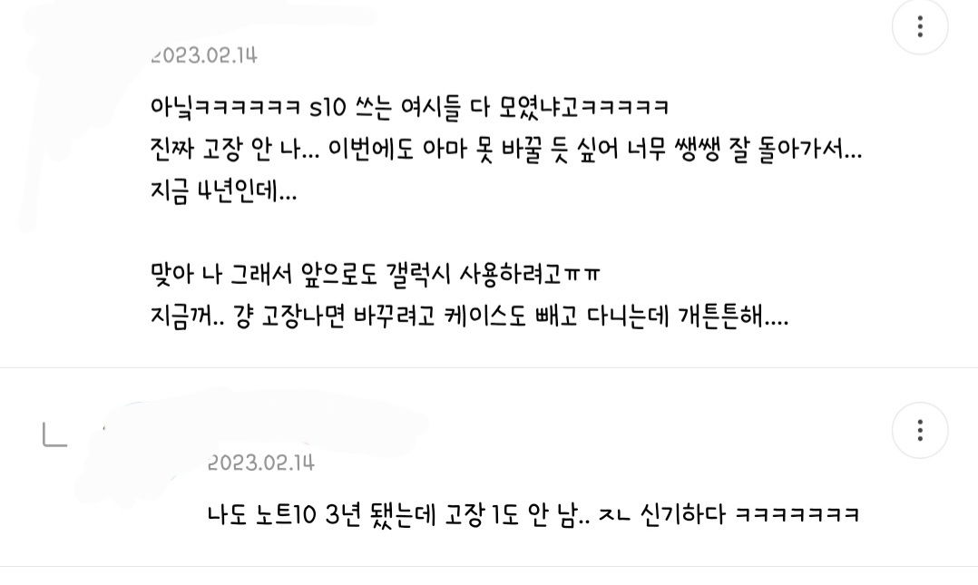 누구보다 갤럭시가 고장나길 바라는 사람들 특징.jpg | 인스티즈