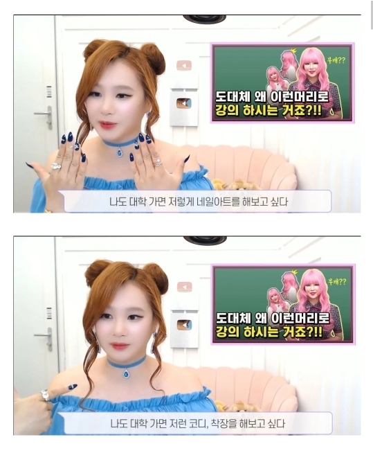 강사 이지영이 수업때 과한 헤어스타일과 코디를 하는 이유 | 인스티즈