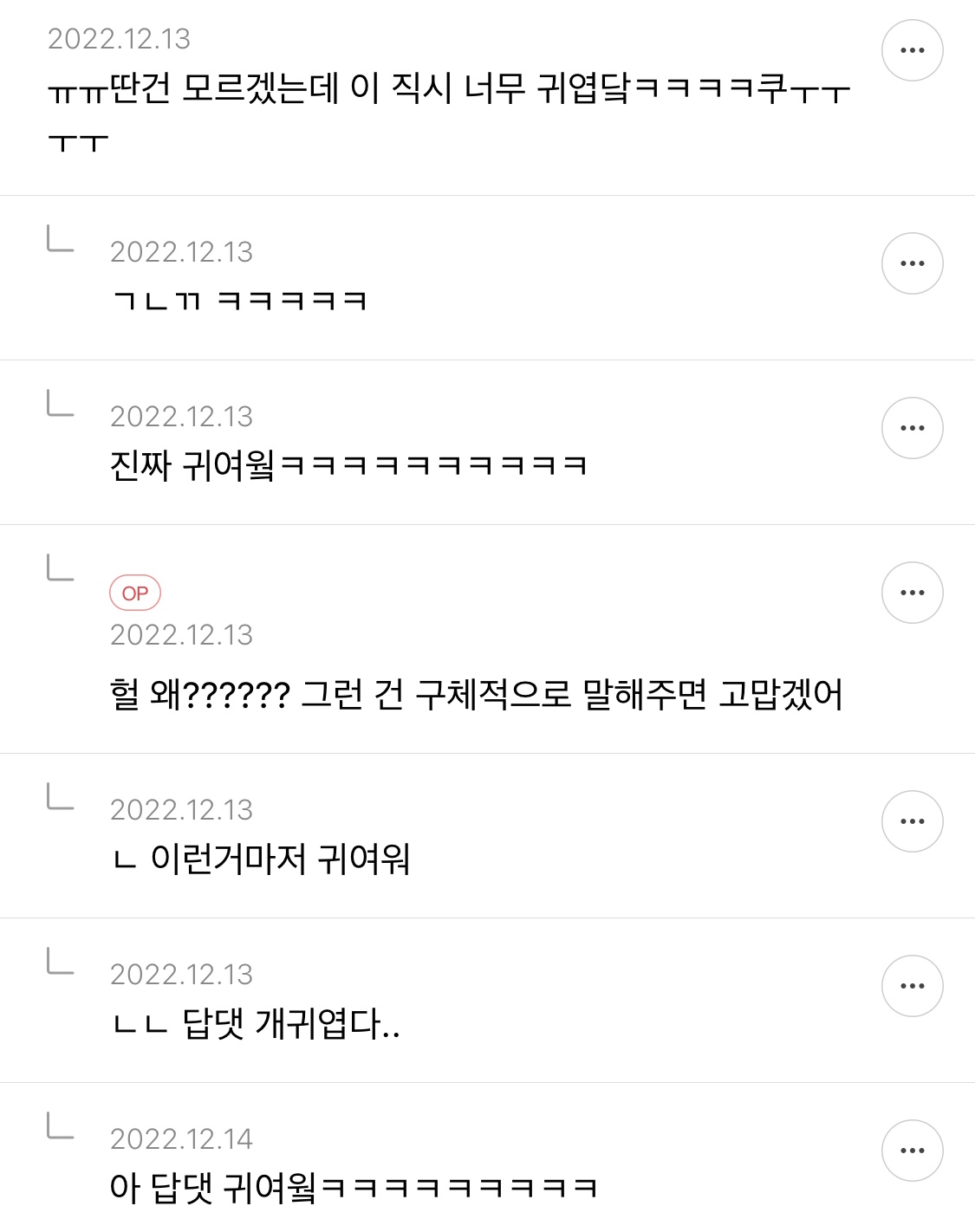 오랫동안 모아 온 여시 캡쳐 35장 📷 | 인스티즈