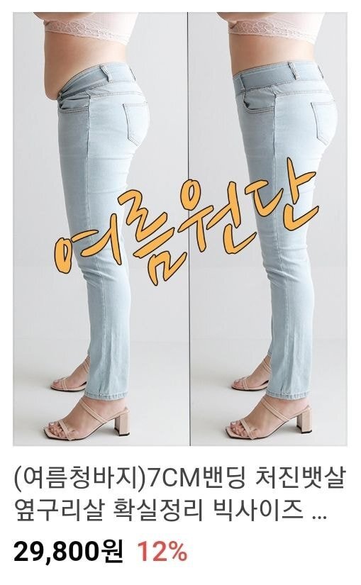 후기방에서 반응좋아서 갖고온 뚱녀바지 추천 (feat. 별걸 다 보여주시는 사장님) | 인스티즈