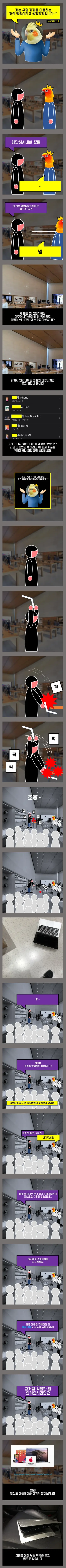 ㄹㅈ인 애플 코리아의 "고갱님 영어할 줄 아세요?" 사건(후기 추가) | 인스티즈