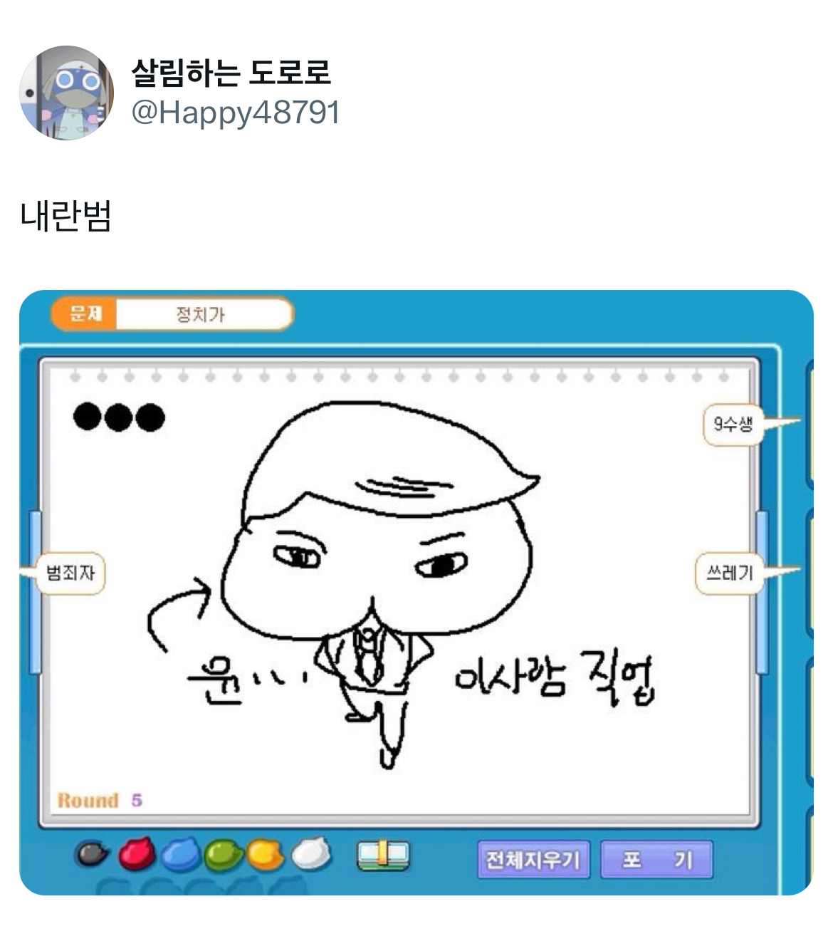 계엄령 관련 트위터 모음 ‼️ (스압주의) | 인스티즈