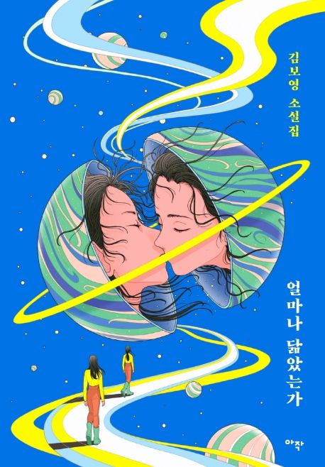 요즘 내는 책마다 반응 좋은 한국 여성 작가 | 인스티즈