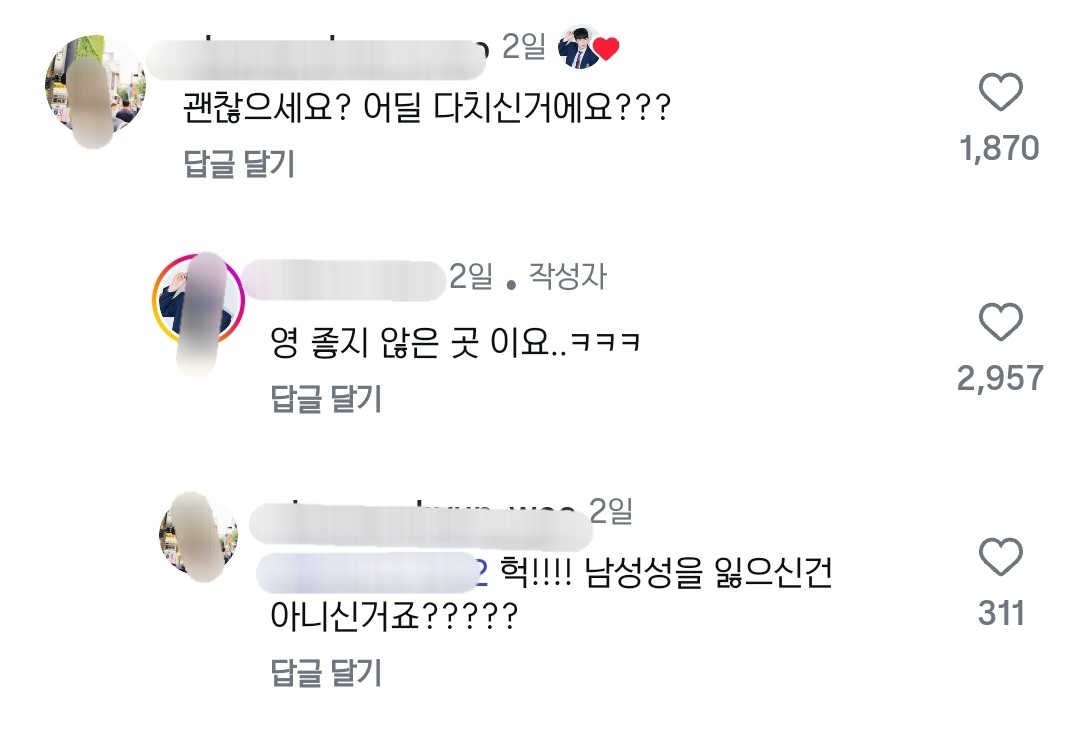 제주 하늘그네 사고 | 인스티즈