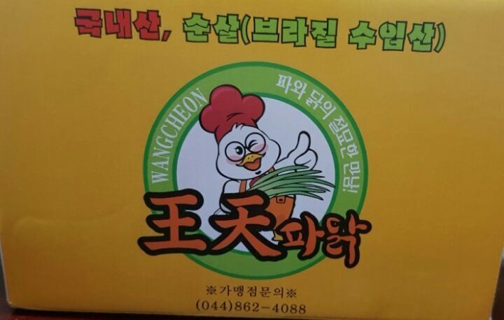 원조집 이미지
