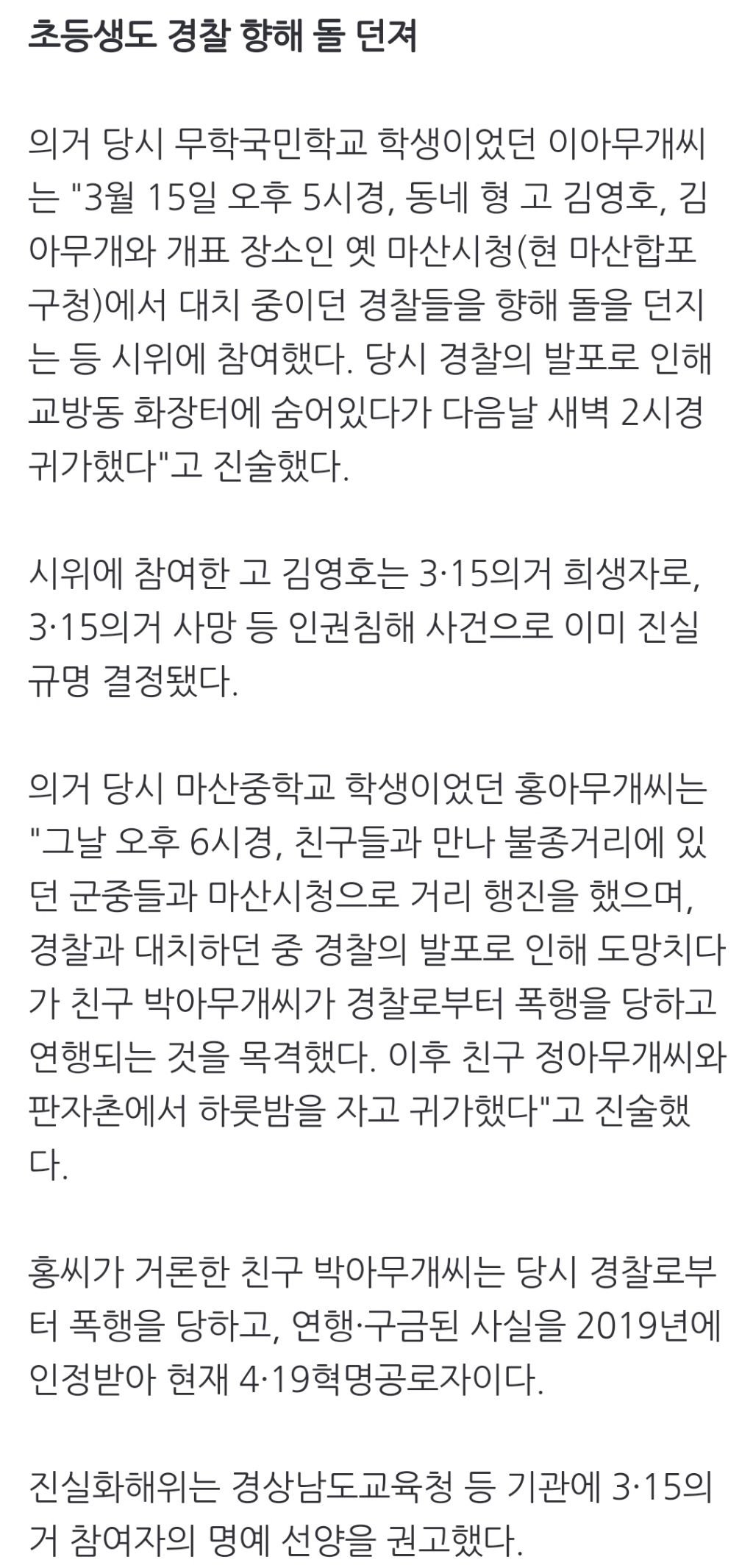 이승만 부정선거에 항거, 초등학생도 돌 던졌다 | 인스티즈