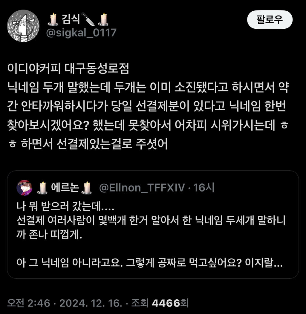 여의도 집회 선결제 후기 모음🥰(+네이버맵) | 인스티즈