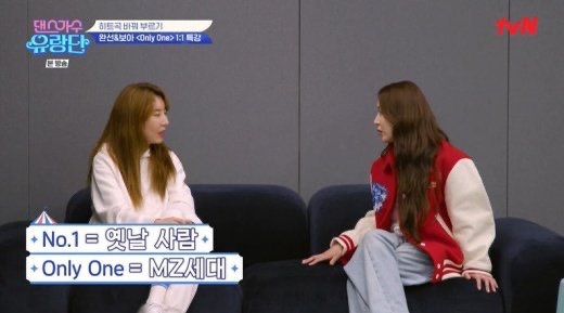 보아가 말하는 옛날 사람 vs MZ 구별법…"나 하면 어떤 노래가 떠오르냐" [유랑단] | 인스티즈