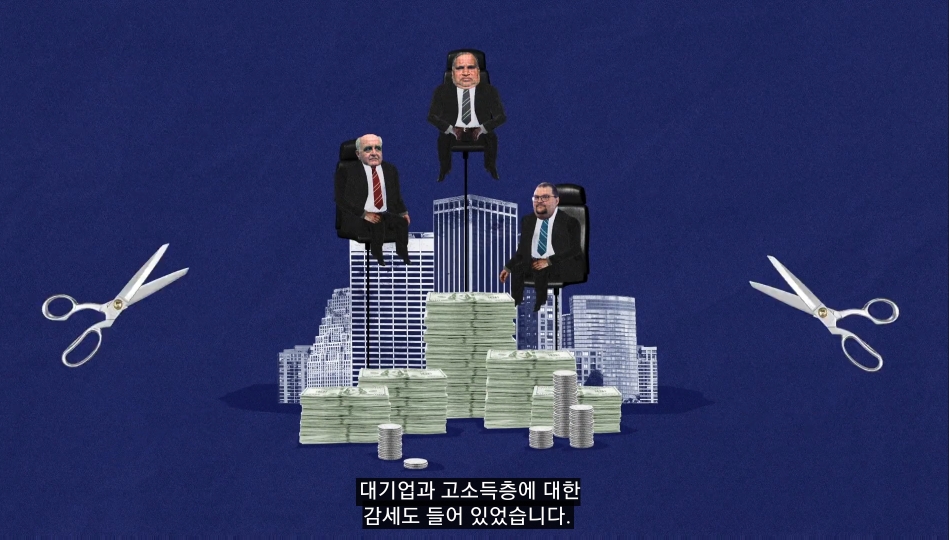 낙수효과는 정말 효과가 있을까? | 인스티즈