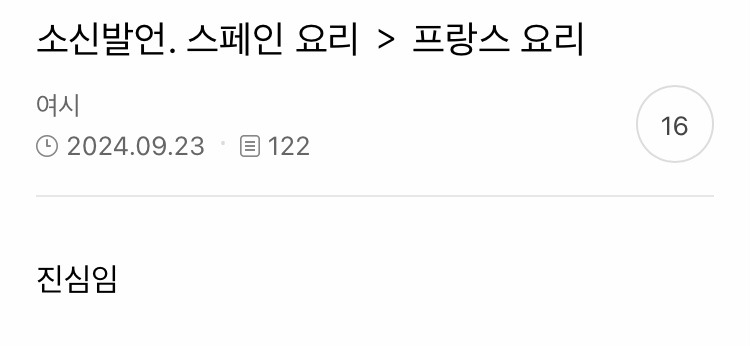 한국에서 힘 못 쓰는 미식국가 甲 🍤 | 인스티즈