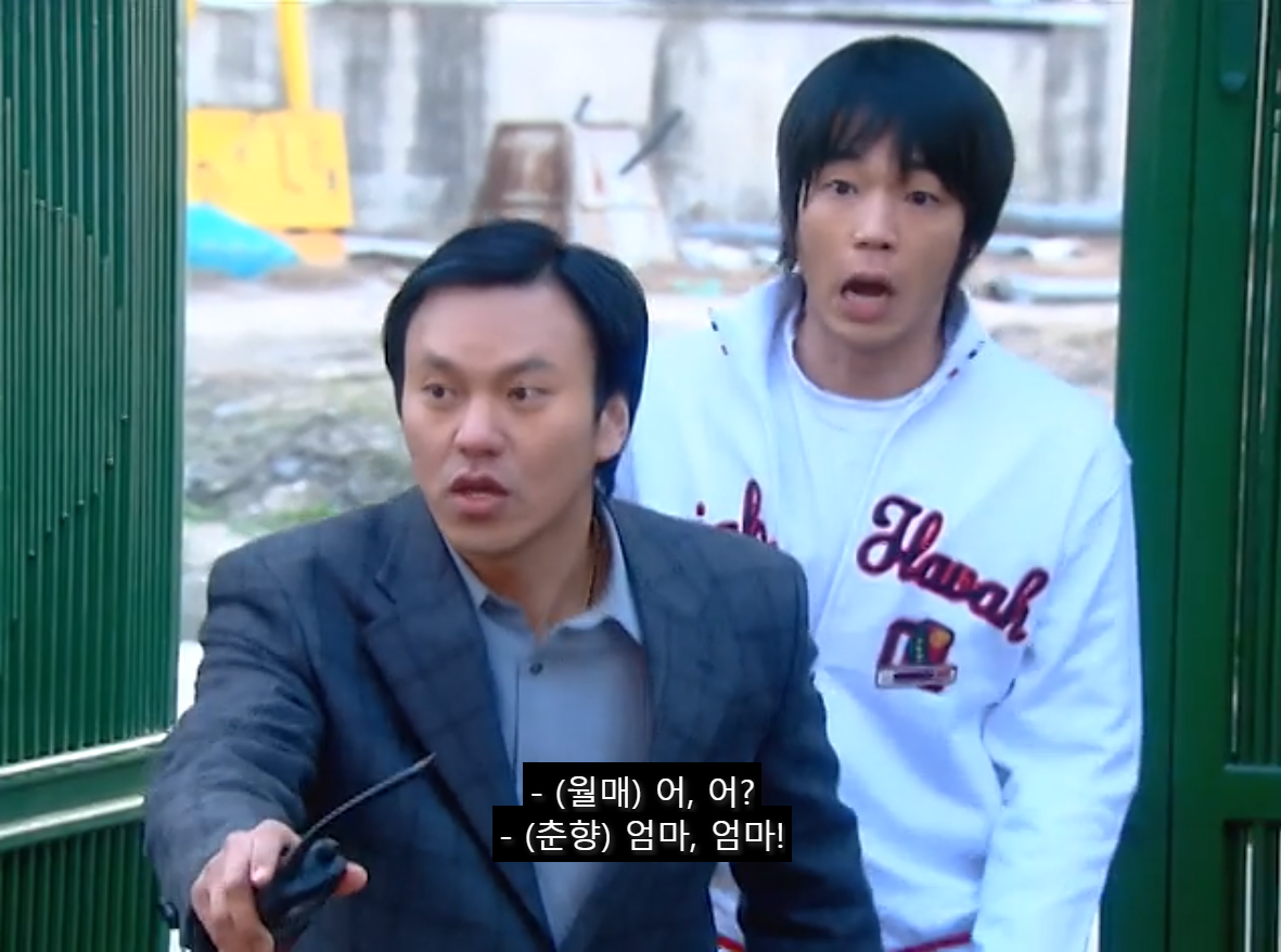 [쾌걸춘향] 춘향이와 몽룡이가 강제 결혼 하게 된 이유.jpg | 인스티즈