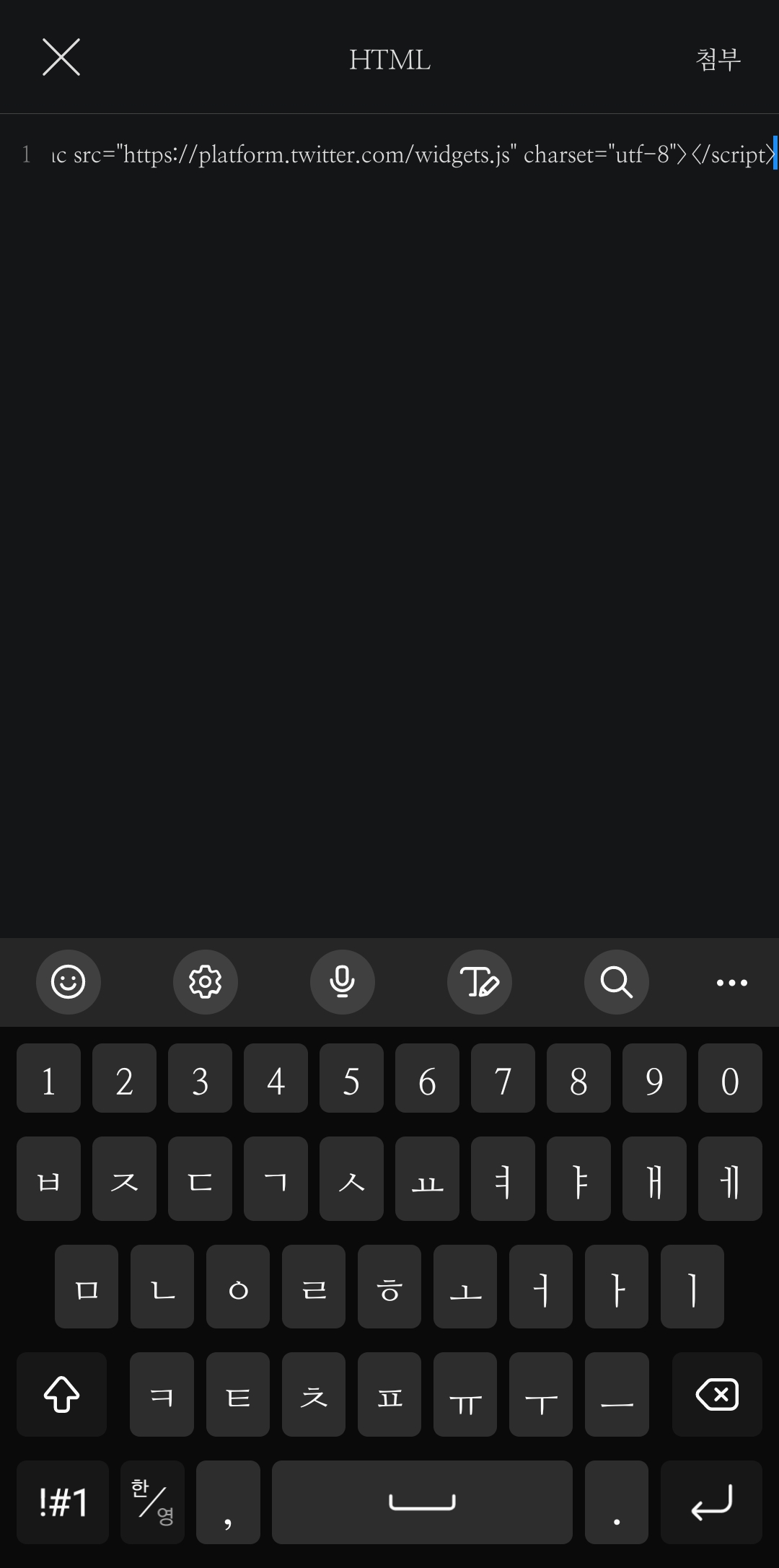 트위터 통째로 들고오는 법 앙딱정 | 인스티즈