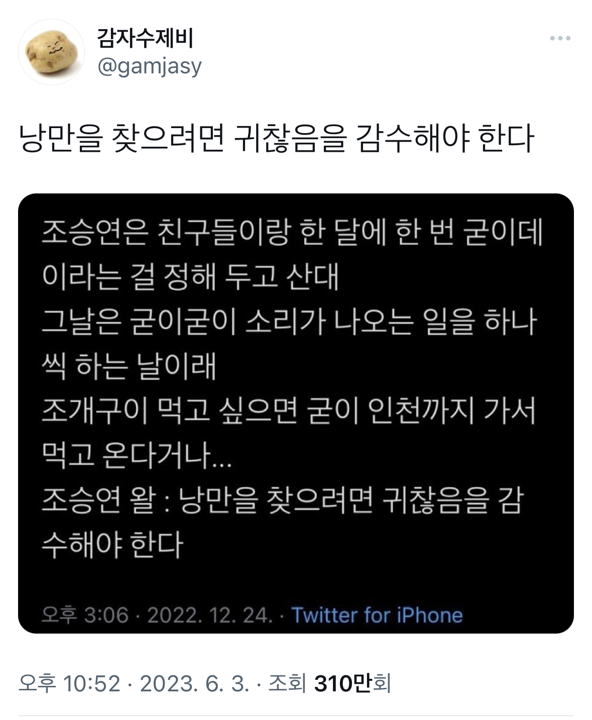 요즘 붐인 것 같은 우즈(조승연) - Drowning | 인스티즈