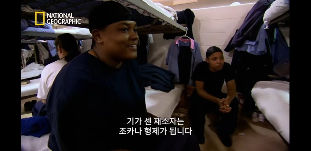 미국 여자교도소의 가족놀이 | 인스티즈