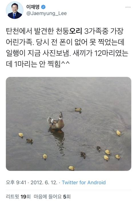 이재명 어린시절로 자꾸 한 주워먹는 여시들 | 인스티즈