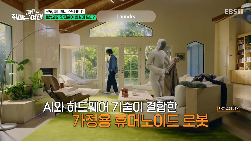 로봇공학자가 말해주는 살림하는 로봇의 원리.jpg | 인스티즈