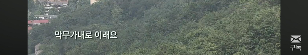 친일파 후손들은 어떻게 지낼까? 친일과 망각 | 인스티즈